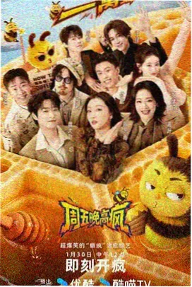 全息唱将 综艺 2026